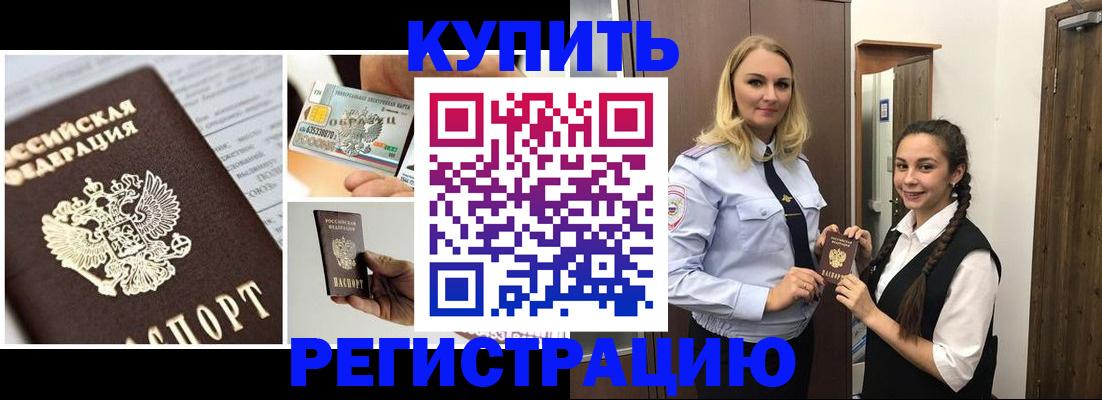 временная регистрация собственник в Пскове