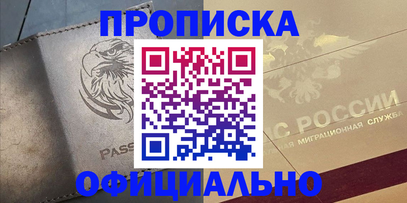 регистрация для школы в Пскове