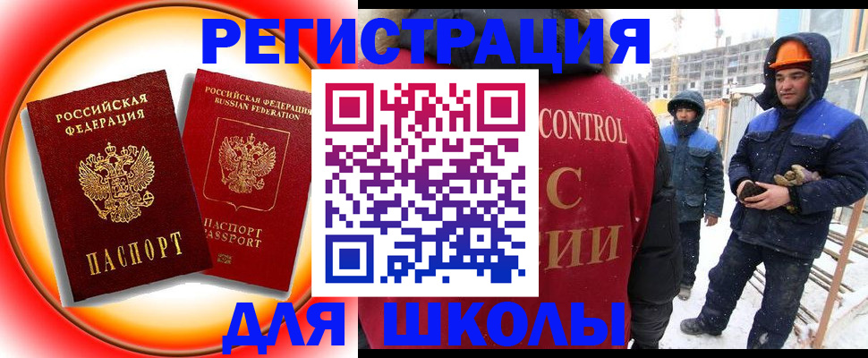 временная регистрация поиск в Пскове